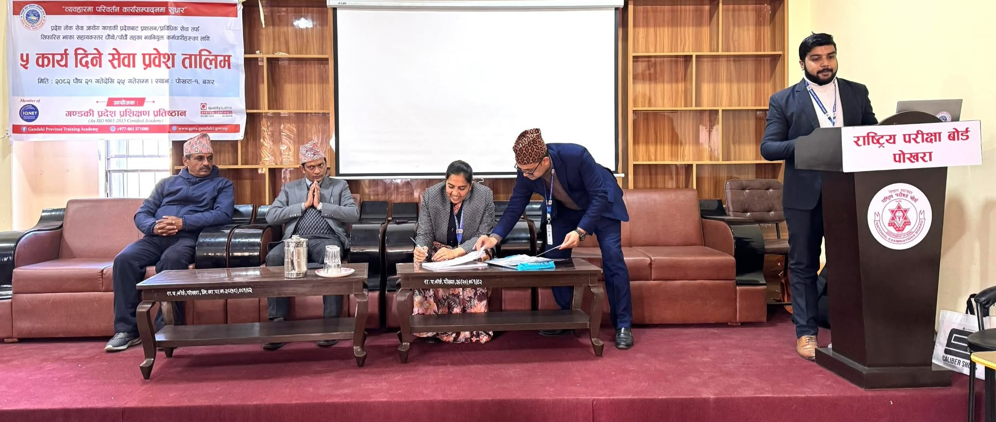 नवप्रवेशी कर्मचारीका लागि सेवा प्रवेश तालिम