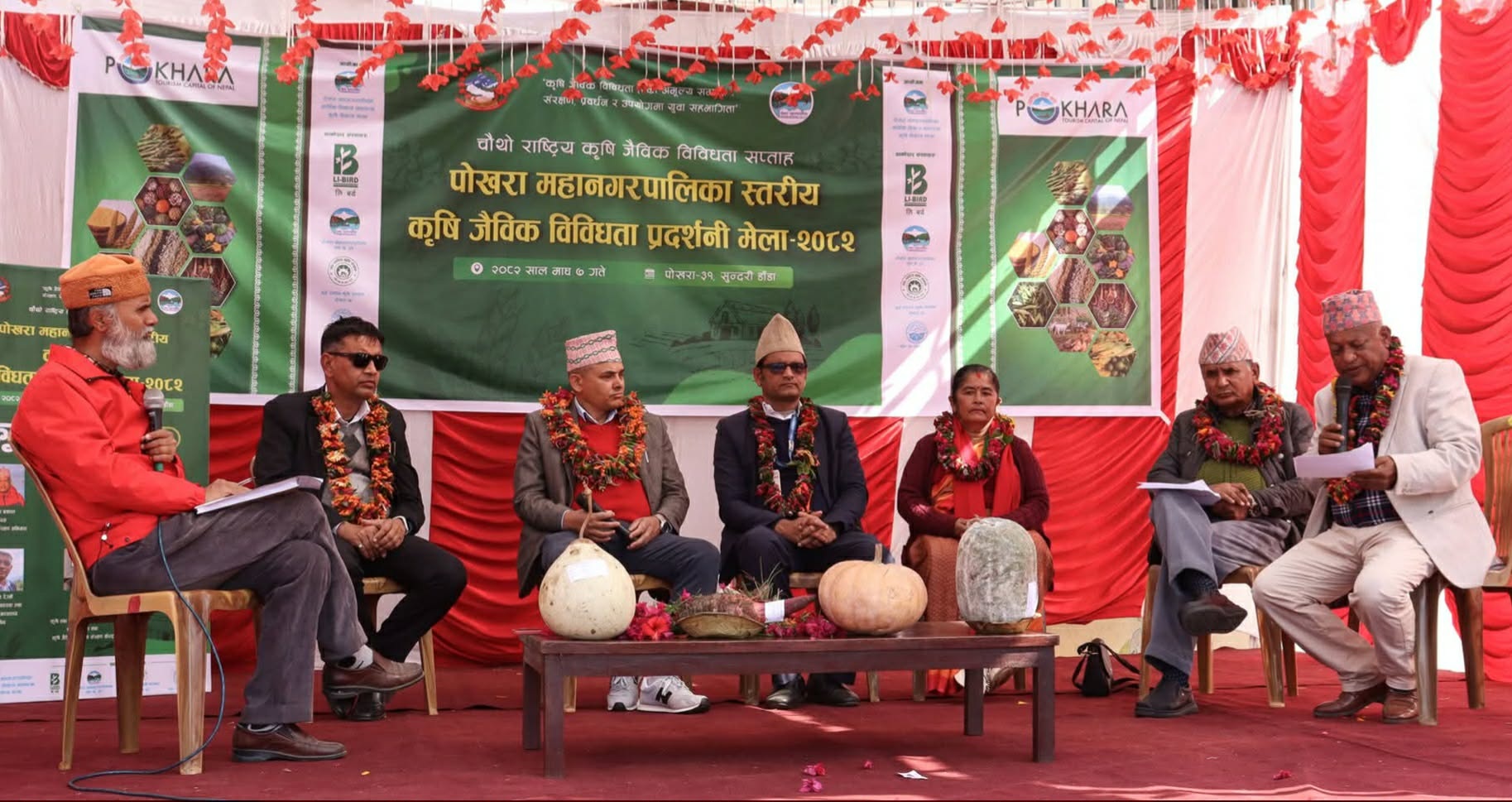 महानगरस्तरीय कृषि जैविक विविधता मेला–२०८२ सम्पन्न