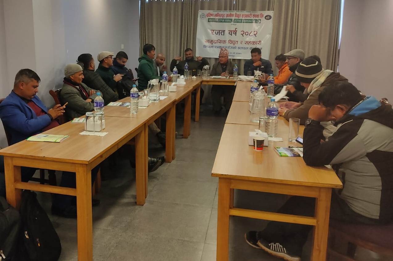 दक्षिण ललितपुरको उज्यालो यात्राले २५ वर्ष पूरा गर्‍यो, स्मारिकाको तयारी