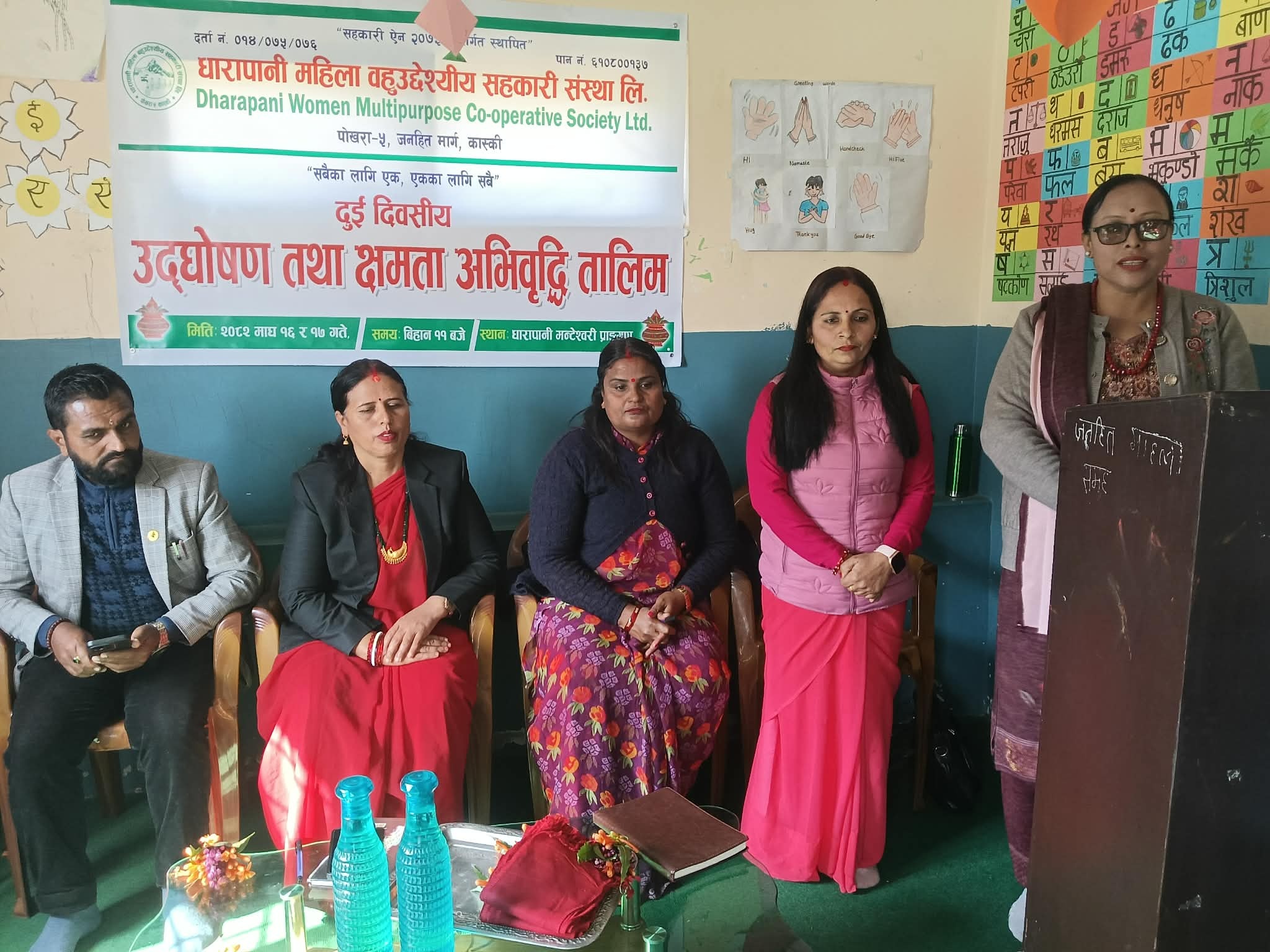 सहकारी संस्थाका पदाधिकारीलाई बोल्ने कला तथा क्षमता अभिवृद्धि तालिम