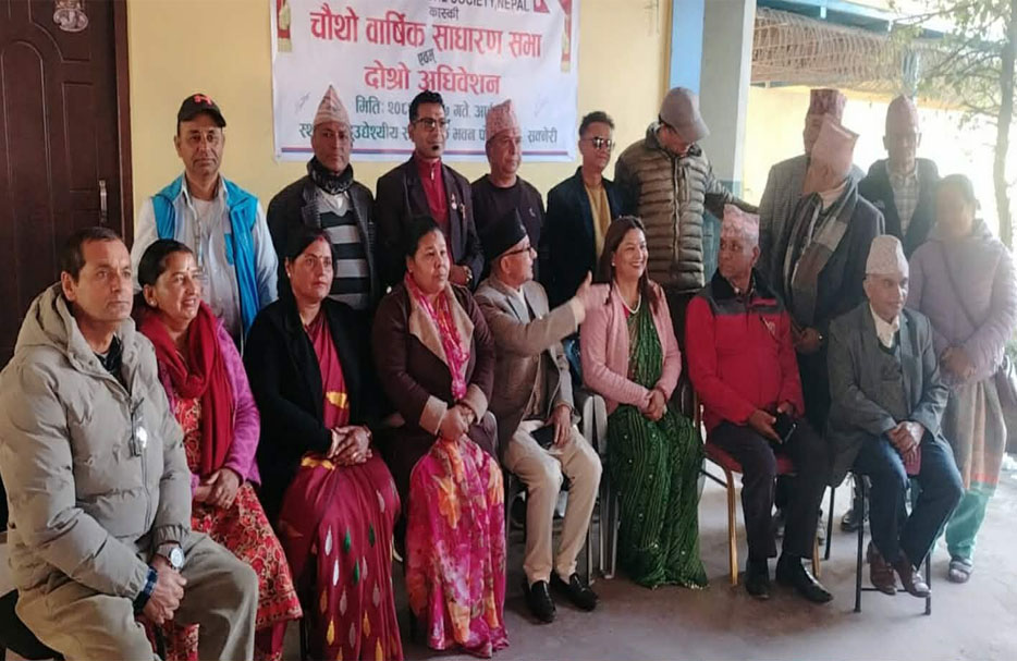 जागरूक नागरिक समाज कास्कीको चौथो वार्षिक साधारणसभा सम्पन्न