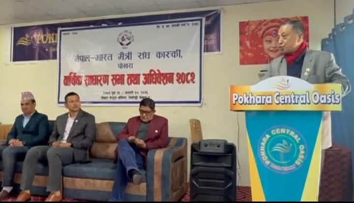 नेपाल–भारत मैत्री सङ्घ कास्कीको अध्यक्षमा श्रेष्ठ चयन