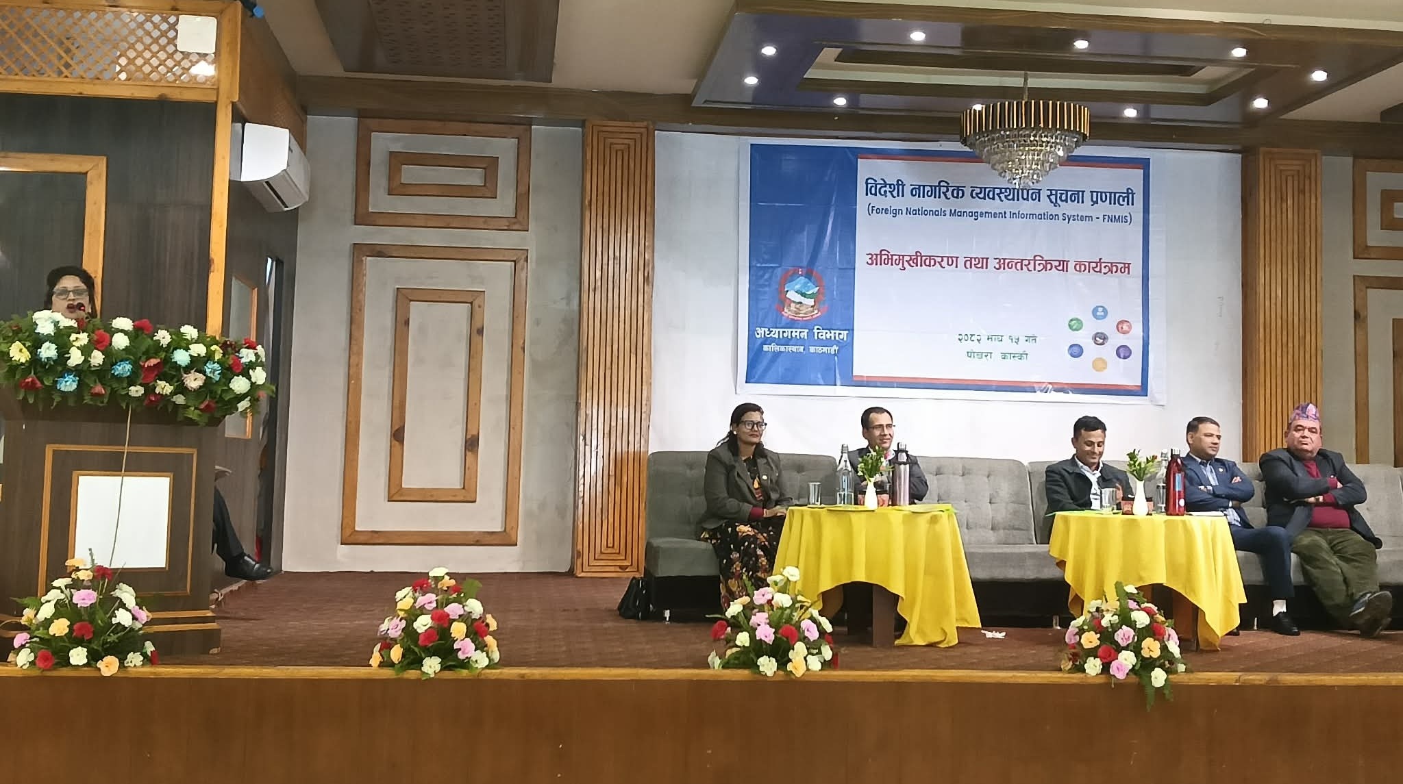 विदेशी नागरिक व्यवस्थापन सूचना प्रणालीबारे अन्तरक्रिया सम्पन्न