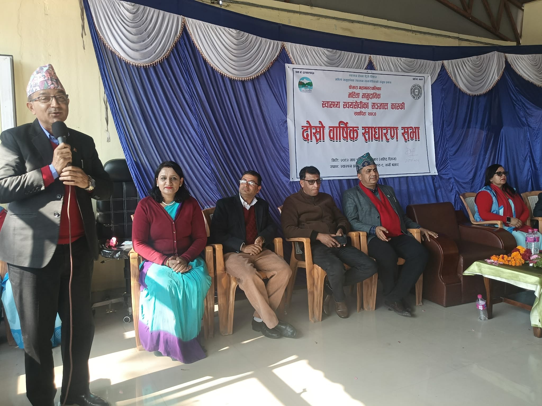 स्वास्थ्य स्वयम्सेविका सञ्जाल कास्की तेस्रो वर्षमा प्रवेश