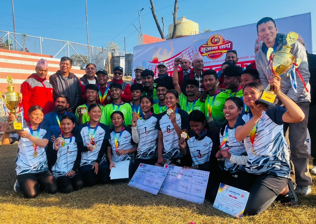सातौँ सृजना कप भलिबल प्रतियोगिता सम्पन्न