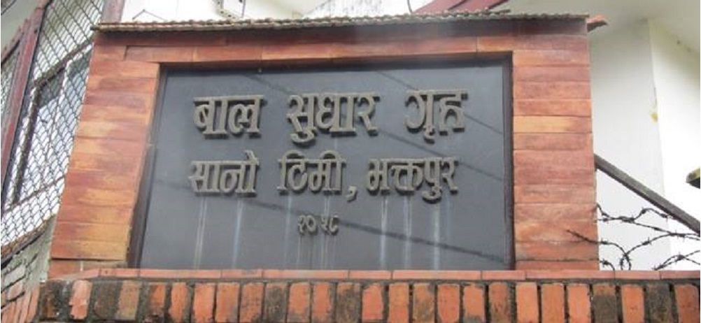 भक्तपुर बाल सुधारगृहमा झडप र आगजनी, प्रहरीमाथि ढुङ्गामुढा