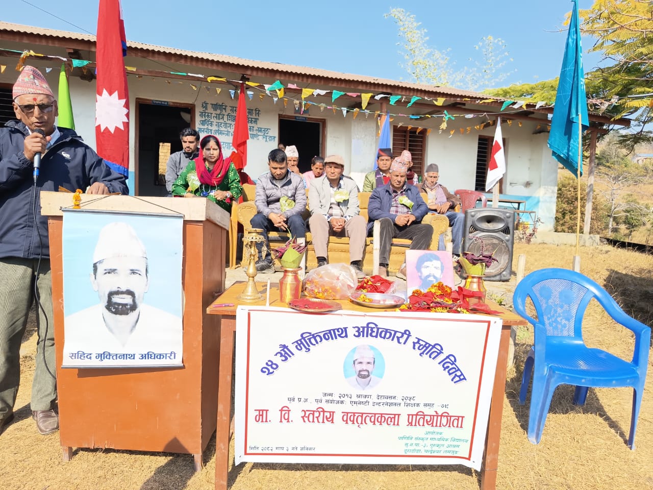 अधिकारीको २४ औँ स्मृतिमा माविस्तरीय वक्तृत्वकला प्रतियोगिता