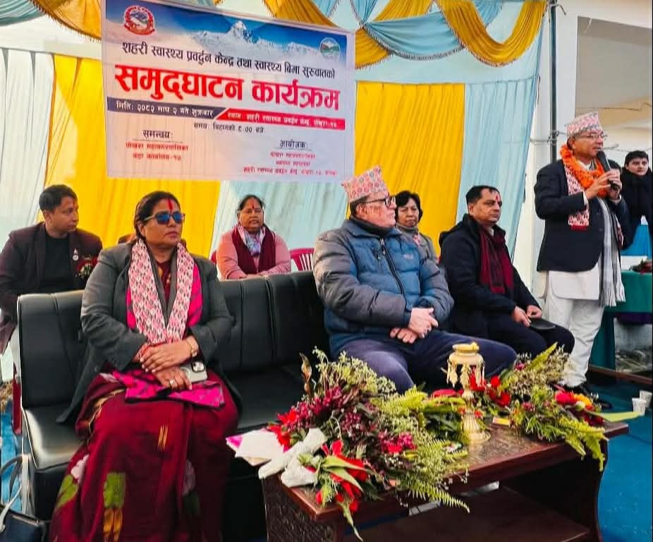 शहरी स्वास्थ्य प्रवर्धन केन्द्र पोखरा-१७ बाट स्वास्थ्य बीमा सेवा सुरु