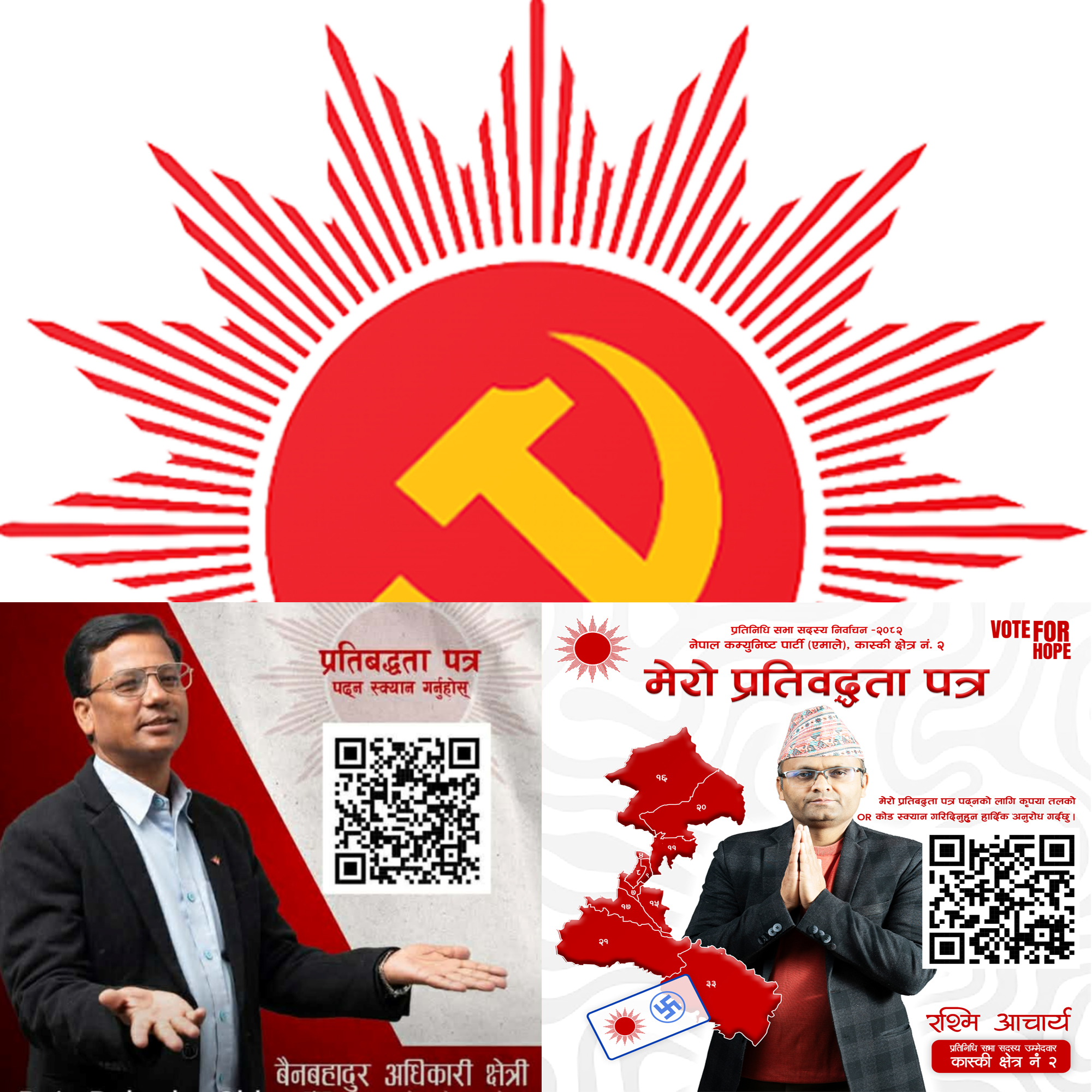 एमाले कास्कीको प्रतिबद्धतापत्र सार्वजनिक, सुशासन र समृद्धि मुख्य एजेन्डा