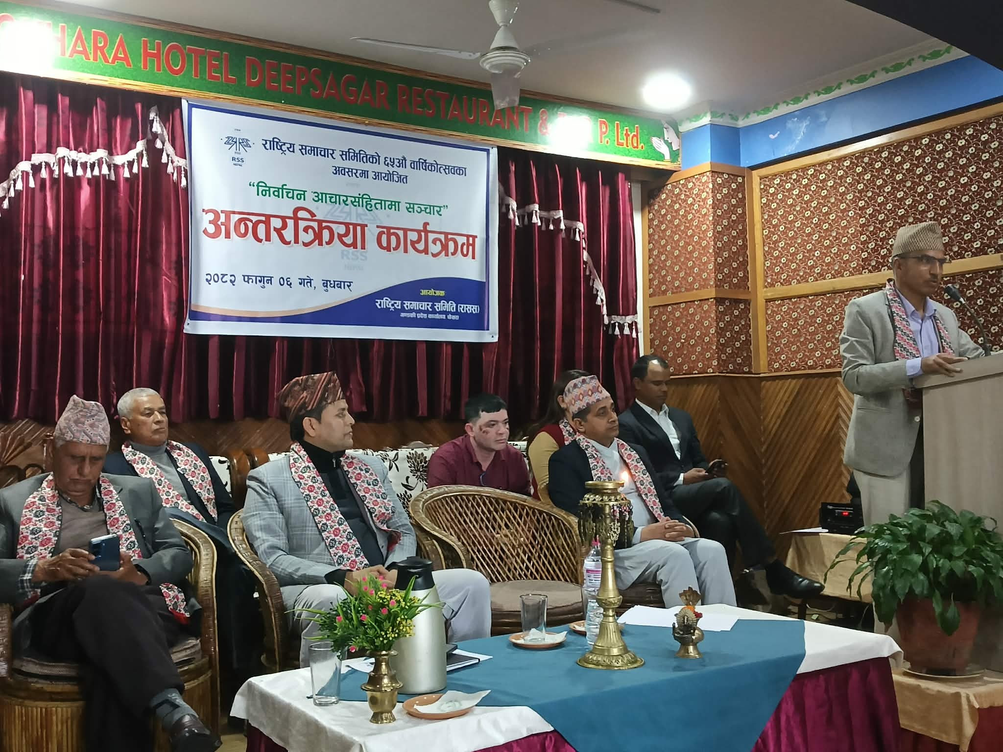 राससद्वारा ‘निर्वाचन आचारसंहितामा सञ्चार’ विषयक अन्तरक्रिया सम्पन्न