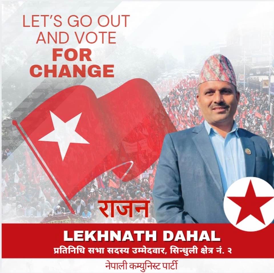सिन्धुली क्षेत्र नं. २ मा उम्मेदवार लेखनाथ दाहालको प्रतिबद्धतापत्र सार्वजनिक