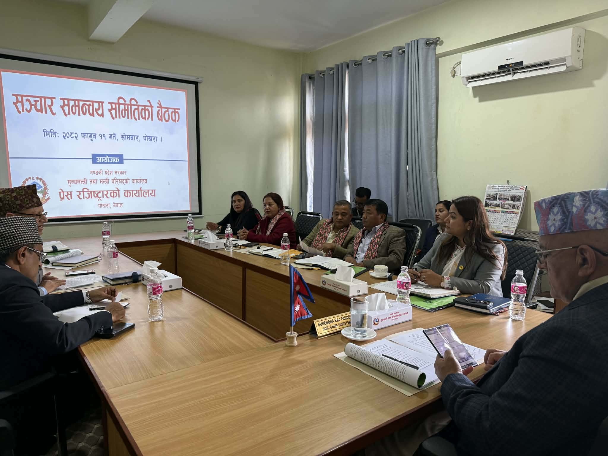 गण्डकीमा सञ्चार समन्वय समिति गठन