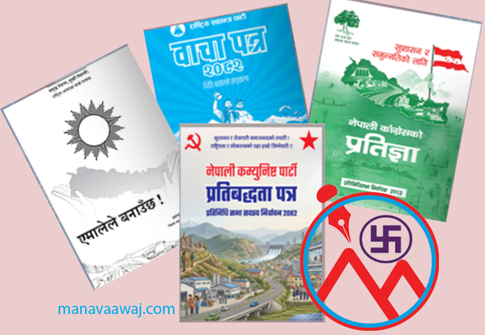 ६७ दलमध्ये ४१ ओटाले मात्रै ल्याए घोषणापत्र