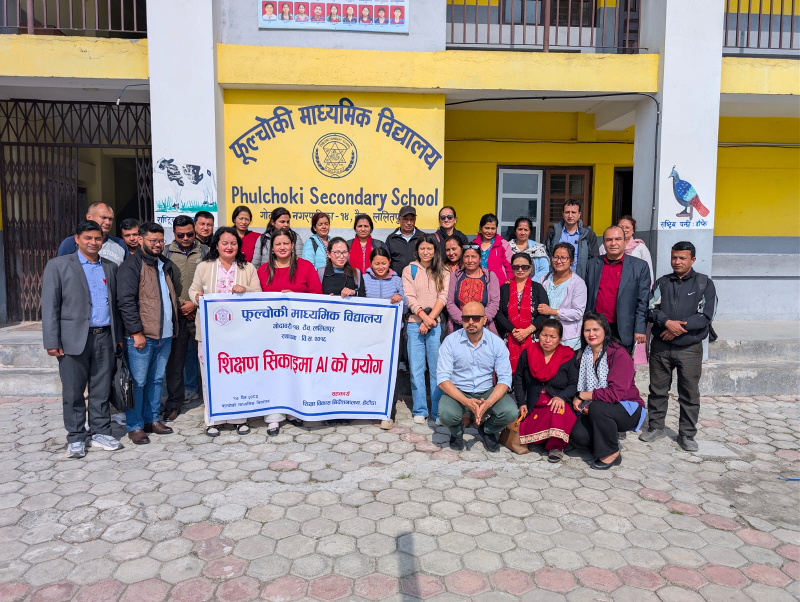 फूल्चोकीमा एआईसम्बन्धी शिक्षण तालिम सम्पन्न