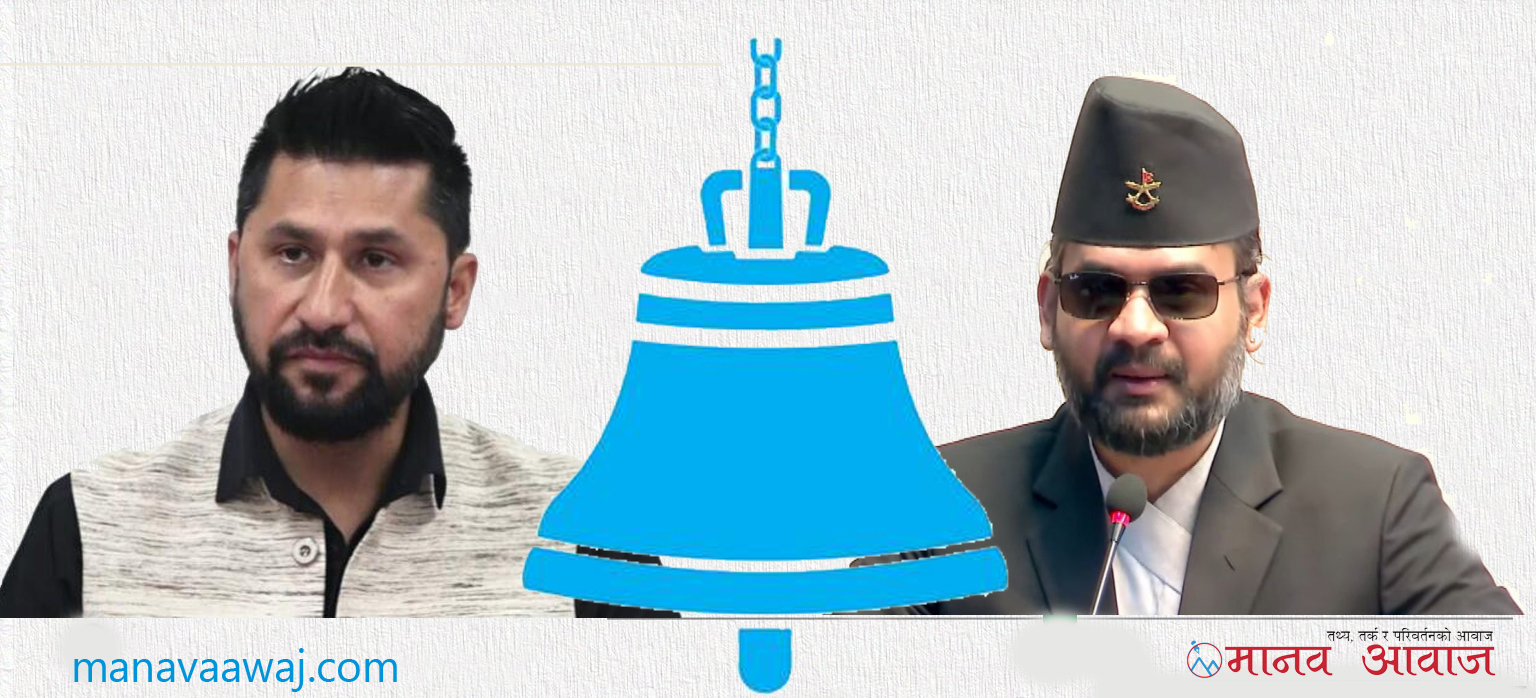 रास्वपाको ‘हामी के गर्दैनौं’ ? एकपटक तपाइँ पनि पढ्नुहोस् है !