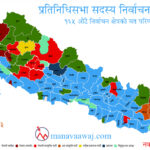 १६५ क्षेत्रकै मतपरिणाम सार्वजनिक (सिट सहित)