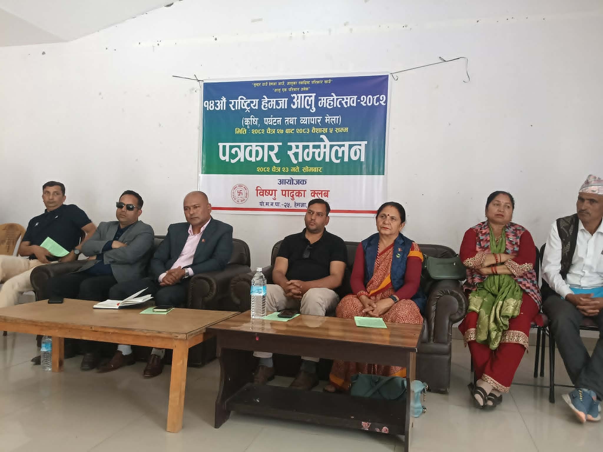 हेम्जामा १४औँ राष्ट्रिय आलु महोत्सव हुँदै