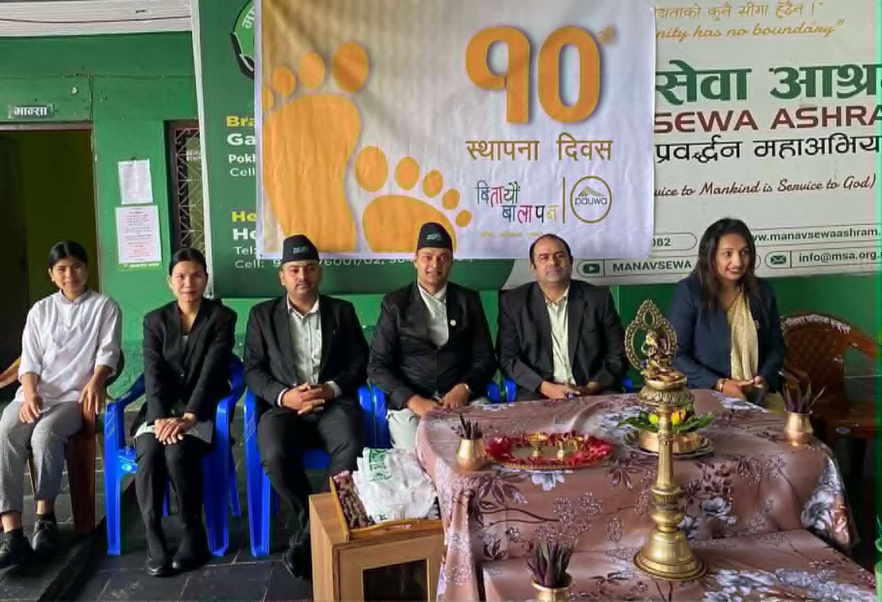 वार्षिकोत्सवका अवसरमा पोखराको मानव सेवा आश्रमका ८६ जनालाई भोजन