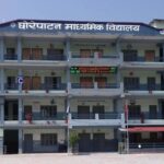 छोरेपाटन माविमा होटल व्यवस्थापन अध्ययन हुने, स्थानीय विद्यार्थीलाई राहत