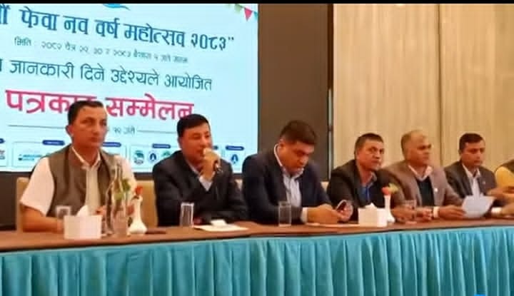 २१औँ फेवा नववर्ष महोत्सव चैत २९ देखि