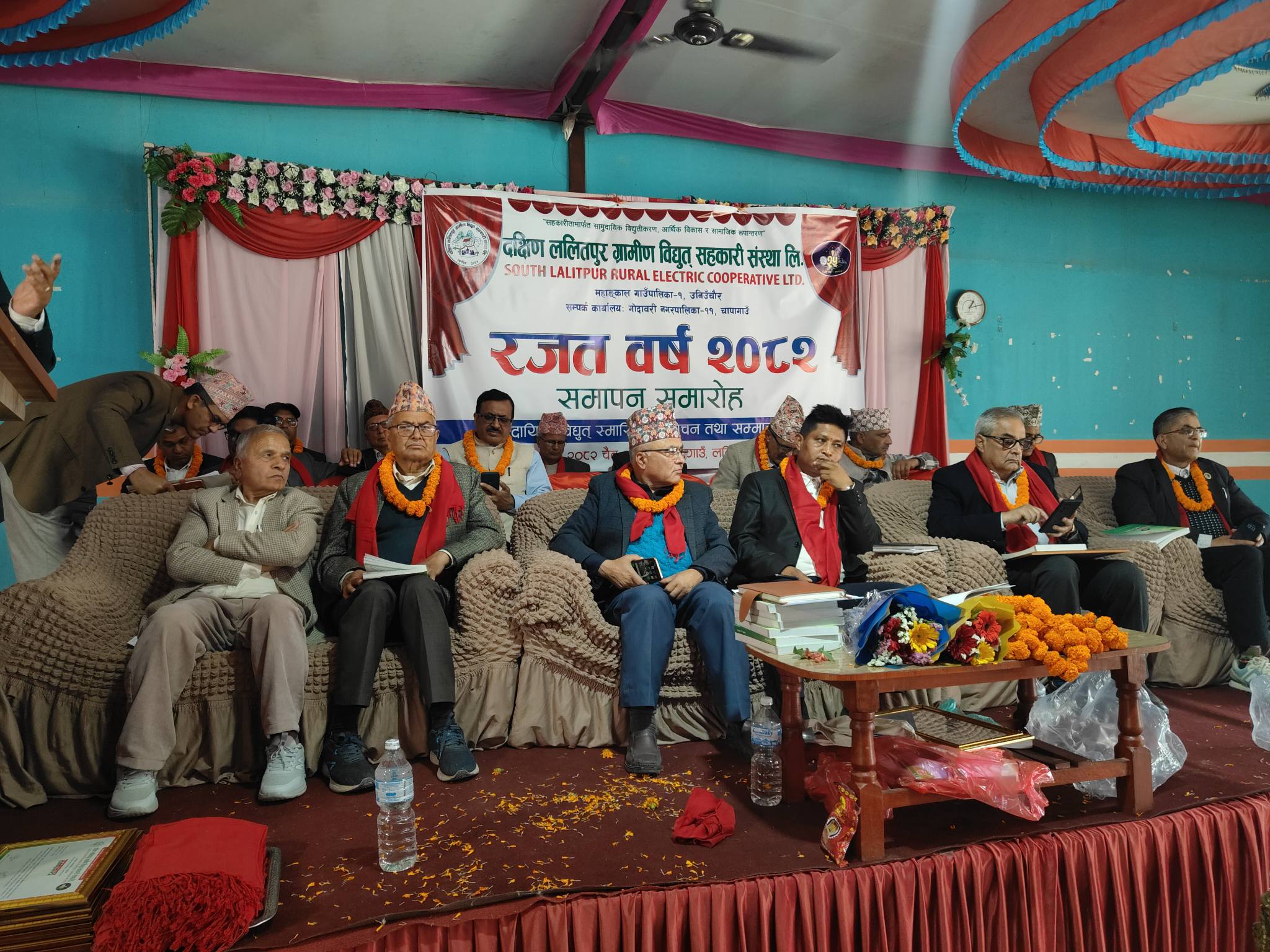 विद्युत् सहकारीको रजतवर्ष कार्यक्रममा स्मारिका विमोचन, बिजुलीबारे चर्चा