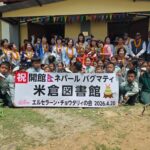 बागमती स्कुललाई ईलाइब्रेरी, डिजिटल शिक्षामा पहुँच