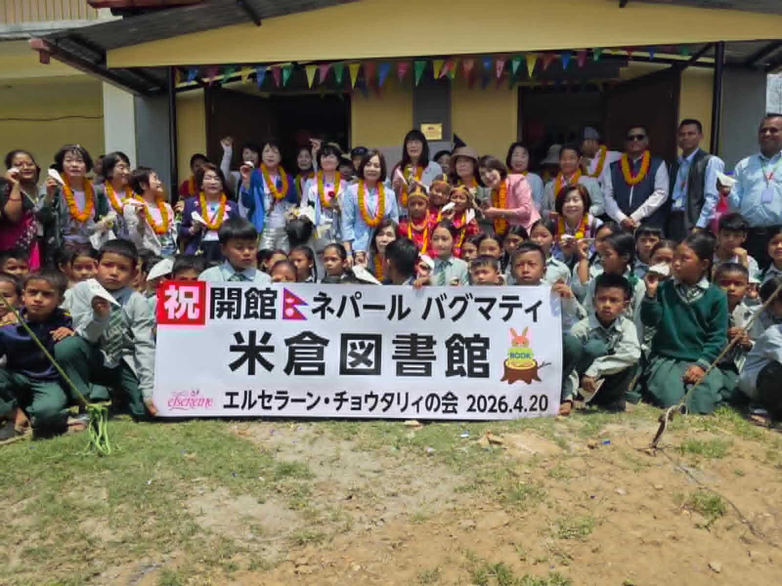 बागमती स्कुललाई ईलाइब्रेरी, डिजिटल शिक्षामा पहुँच