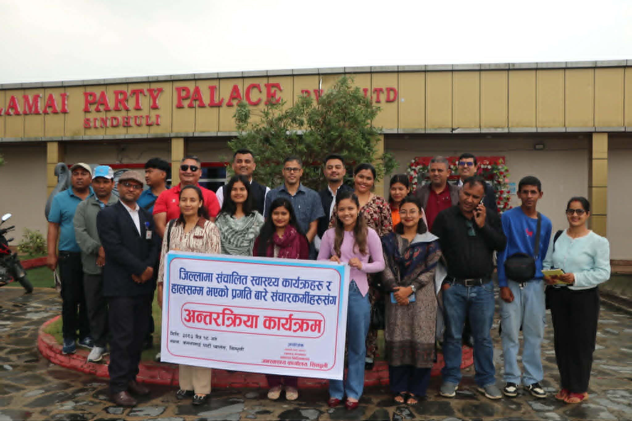 स्वास्थ्य कार्यक्रम र प्रगतिबारे सिन्धुलीमा सञ्चारकर्मीसँग अन्तरक्रिया