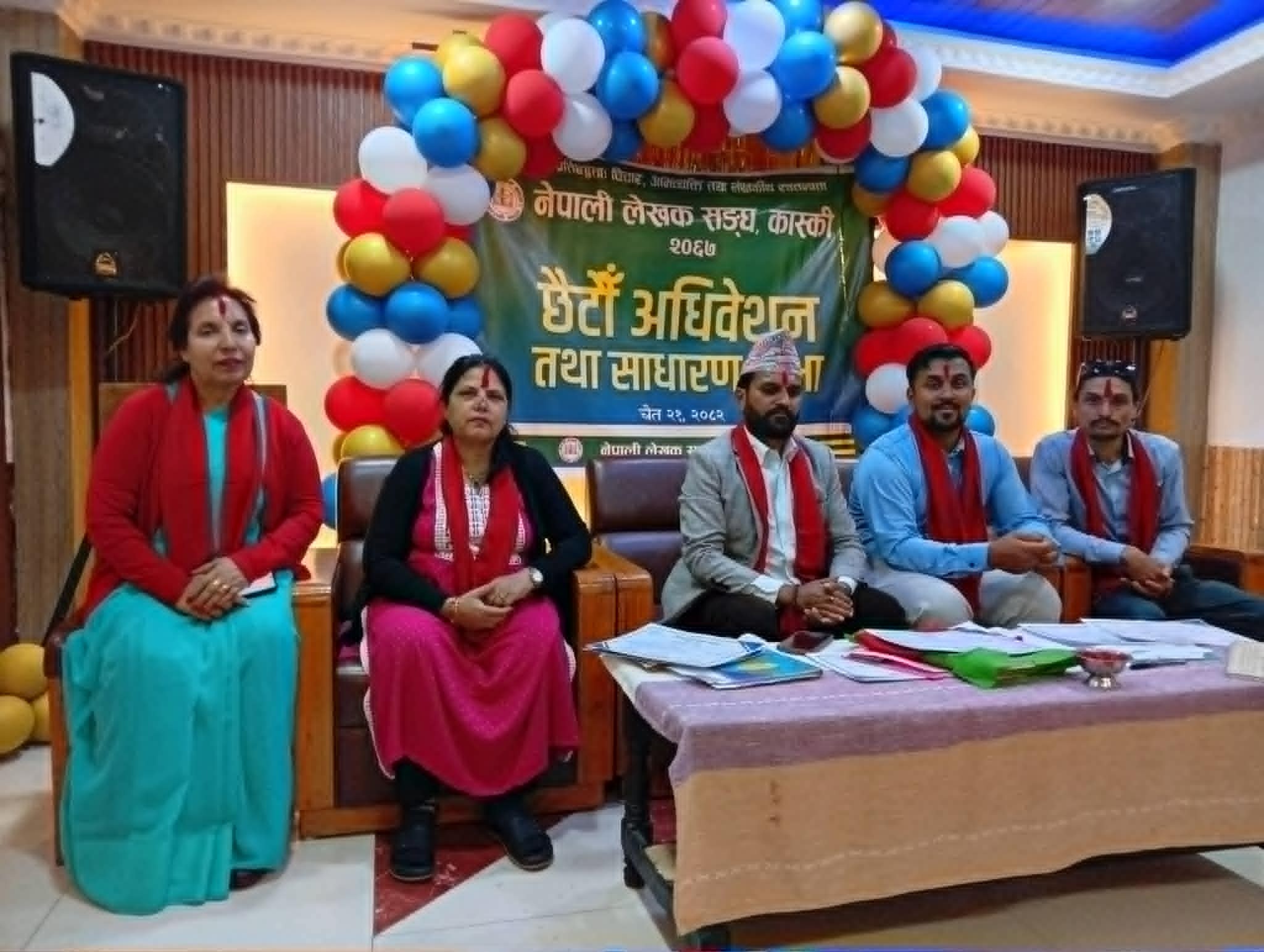 लेखक सङ्घ कास्कीको अध्यक्षमा पौडेल चयन