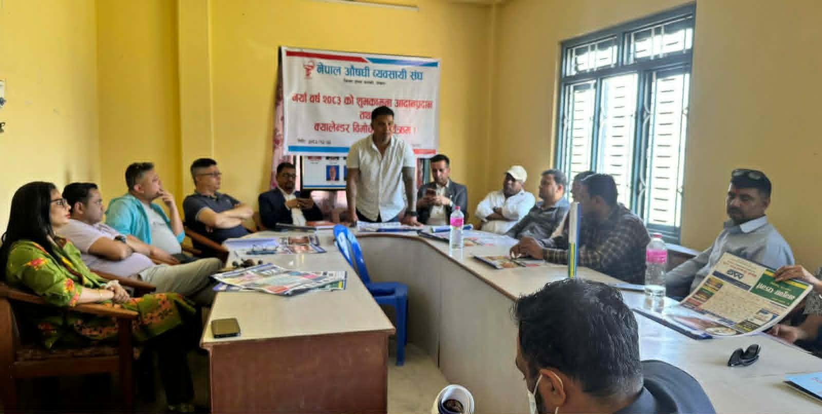 व्यवसायीलाई व्यावसायिक आचरणमा रहन आग्रह