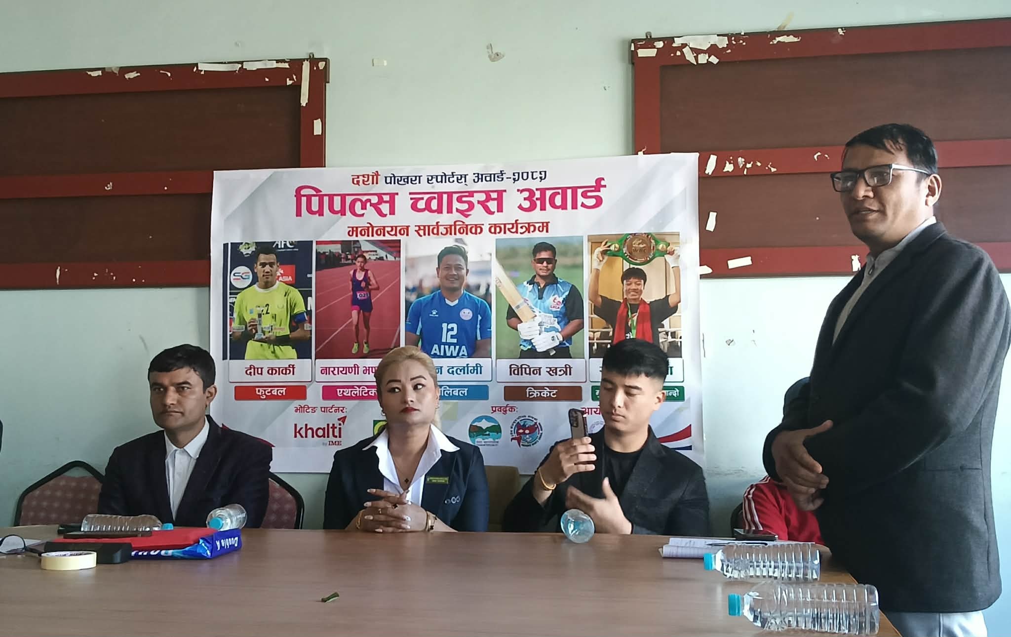 दशौँ पोखरा स्पोर्टस अवार्ड वैशाख १८ मा हुने