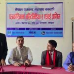 पोखरामा पत्रकारितामा मल्टिमिडिया र एआईसम्बन्धी तालिम