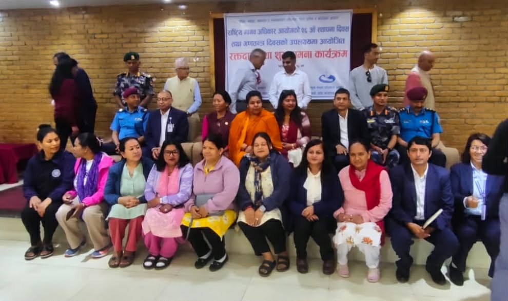 मानवअधिकार आयोगको २६औँ वार्षिकोत्सवमा रक्तदान
