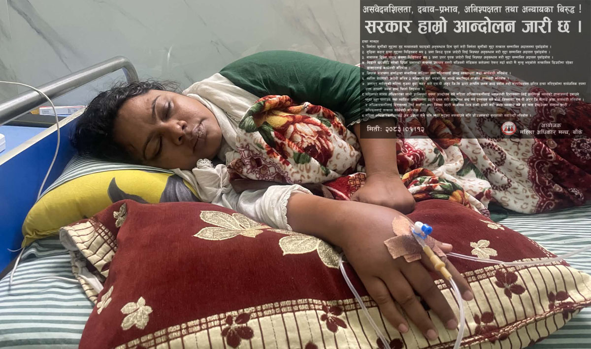 न्यायको खोजी गर्दै छैटौँ अनशनमा रुबी खान, ‘आन्दोलनभित्रैबाट असहयोग !’