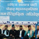 रास्वपा पोखरा महानगरको सभापतिमा केसी निर्विरोध निर्वाचित