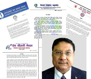 वरिष्ठ पत्रकार किशोर श्रेष्ठमाथि भइरहेको व्यवहार विरुद्ध एकजुट भए पत्रकार
