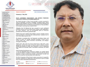 विश्व प्रेस काउन्सिल पनि बोल्यो- पत्रकार श्रेष्ठको विषयमा