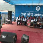 पोखरामा ‘दोस्रो हेम्जा मौरी महोत्सव’ सुरु
