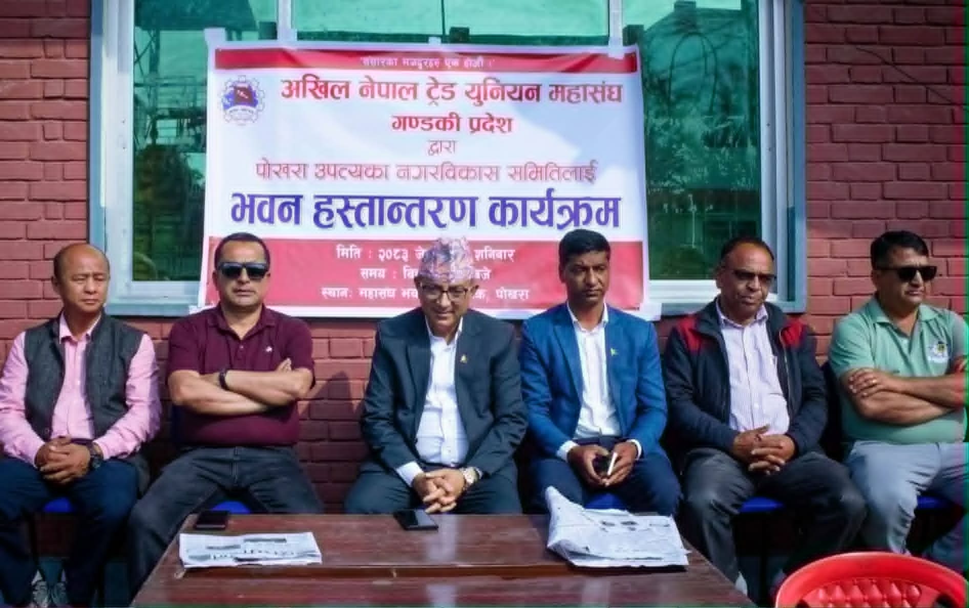 नेकपा निकट मजदुर सङ्गठनद्वारा भवनसहित जग्गा फिर्ता