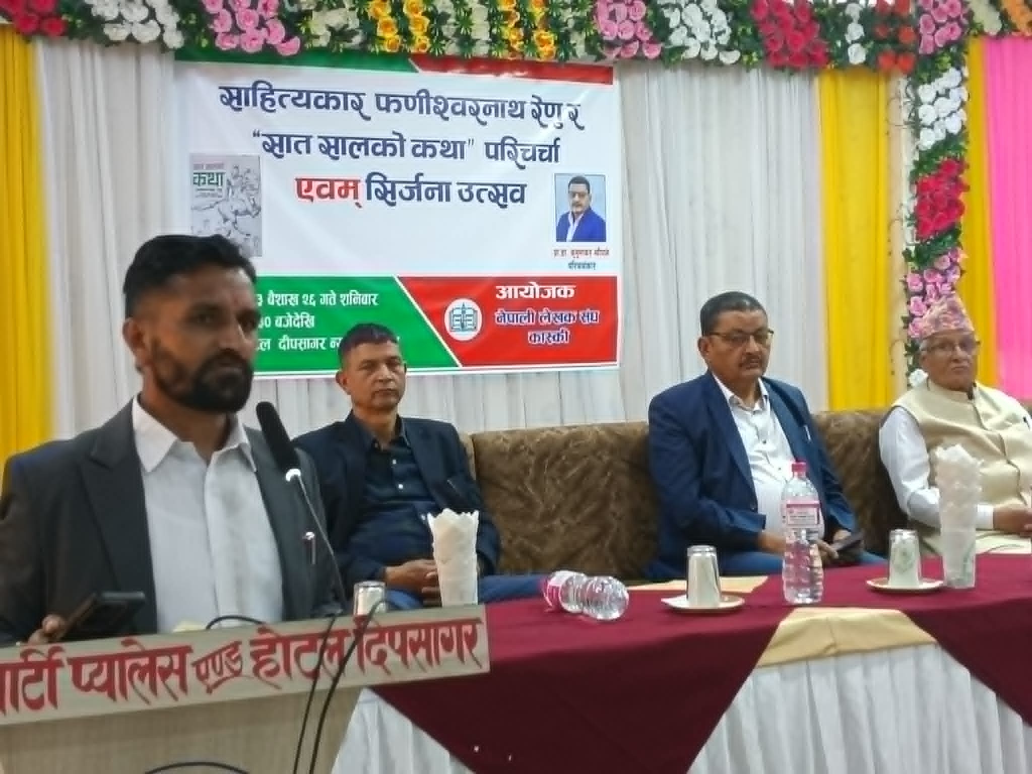 पोखरामा सिर्जना उत्सव सम्पन्न : कला, साहित्य र सङ्गीतको सङ्गम