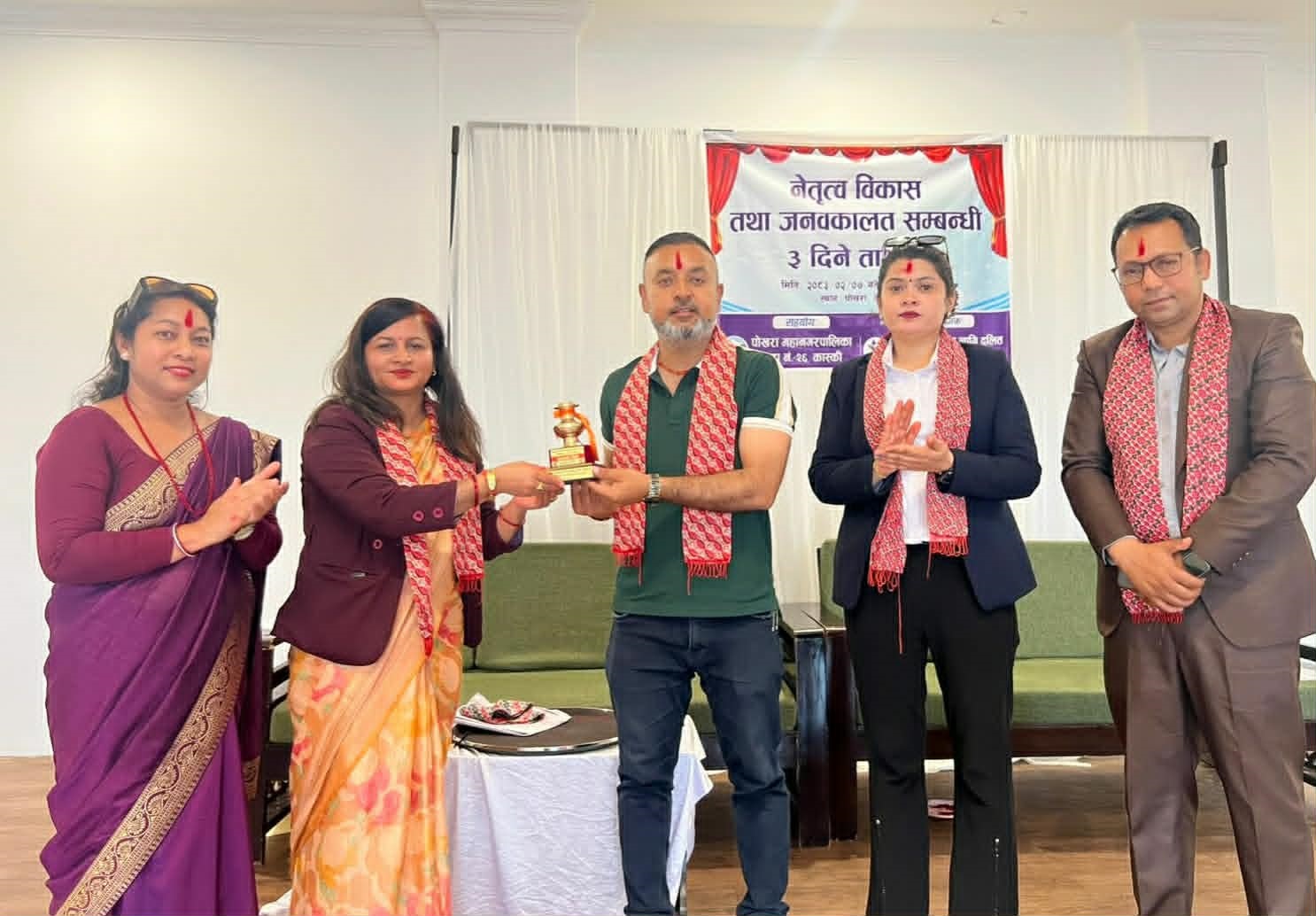 नेतृत्व विकास तालिमले राज्य र समुदायबिच सहकार्य बढाउने अपेक्षा