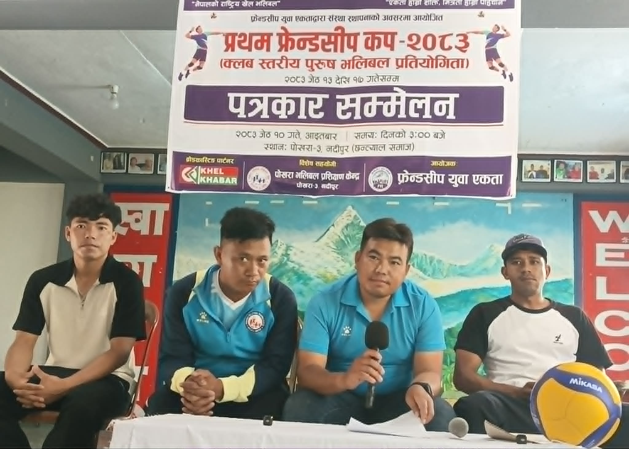 पोखरामा ‘प्रथम फ्रेन्डसीप कप-२०८३’ भलिबल प्रतियोगिता हुँदै
