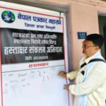 प्रेस तथा अभिव्यक्ति स्वतन्त्रताका लागि हस्ताक्षर अभियान सुरु