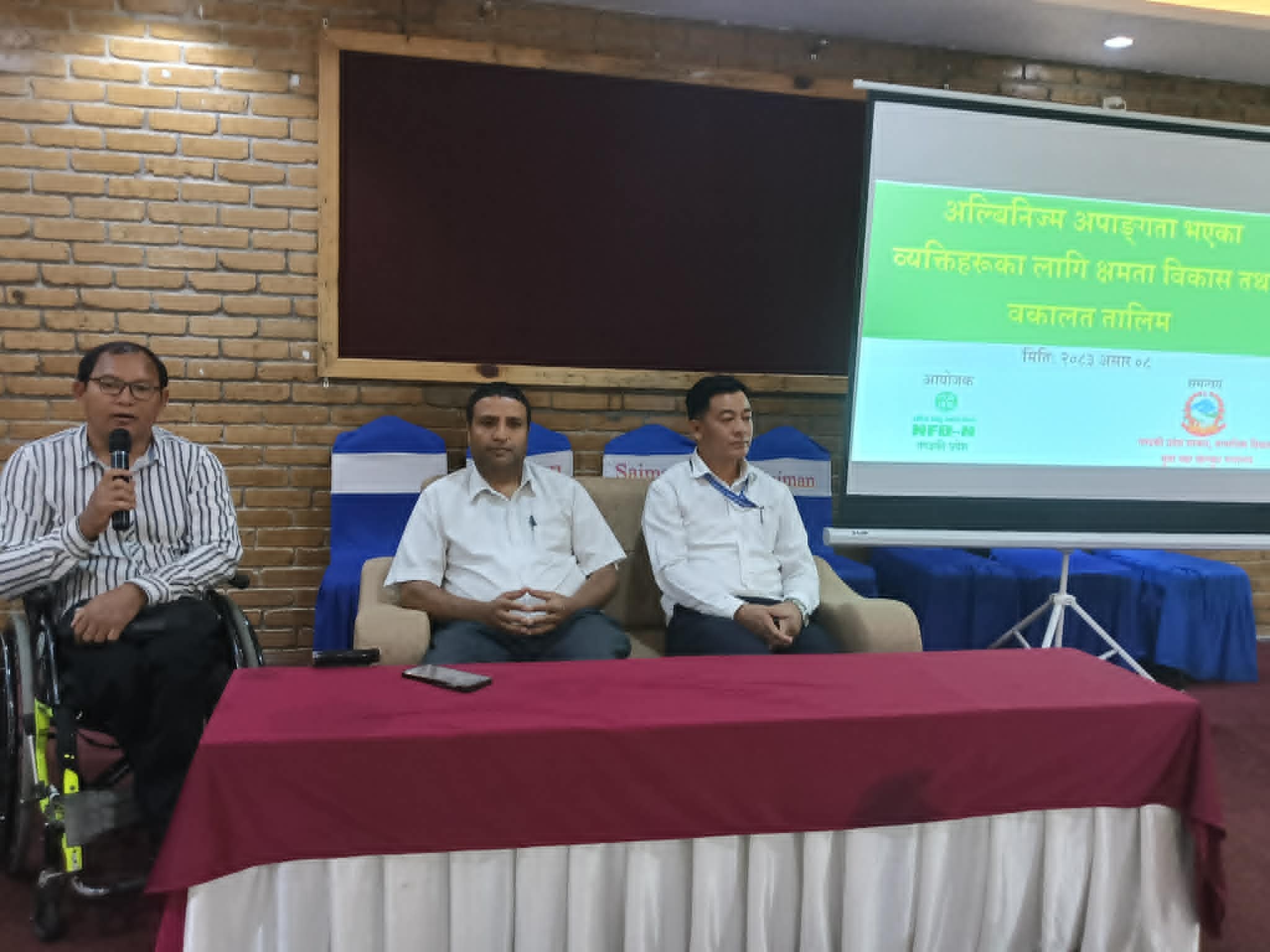 अल्बिनिज्म अपाङ्गता भएका व्यक्तिका लागि क्षमता विकास तथा वकालत तालिम