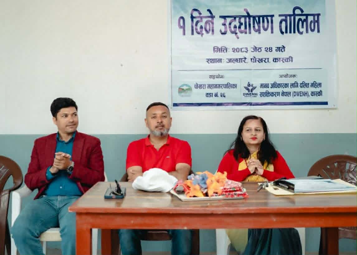 पोखरामा उद्घोषण तथा भाषणकला तालिम