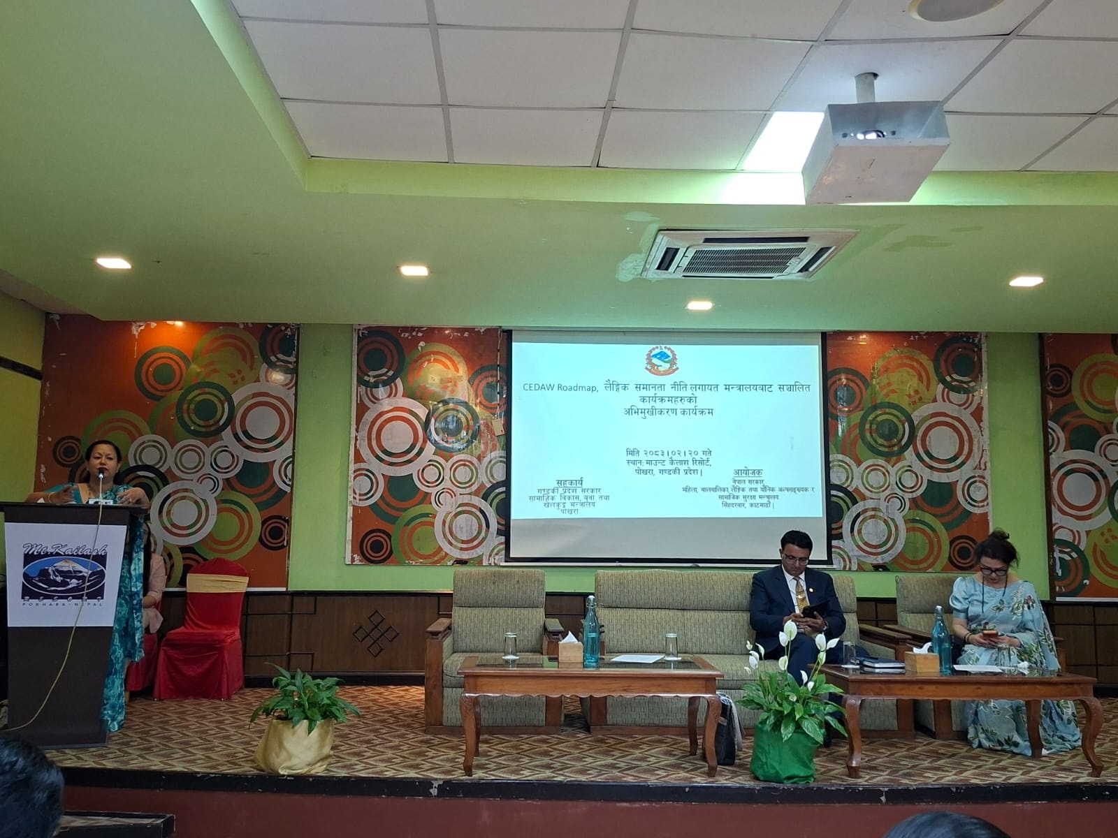 महिला विरुद्धको भेदभाव उन्मूलनका लागि सिड रोडम्याप कार्यान्वयनमा जोड