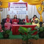 जातीय विभेद अन्त्यका लागि समतामूलक समाज निर्माणमा जोड