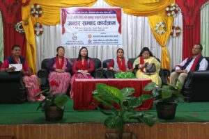 जातीय विभेद अन्त्यका लागि समतामूलक समाज निर्माणमा जोड
