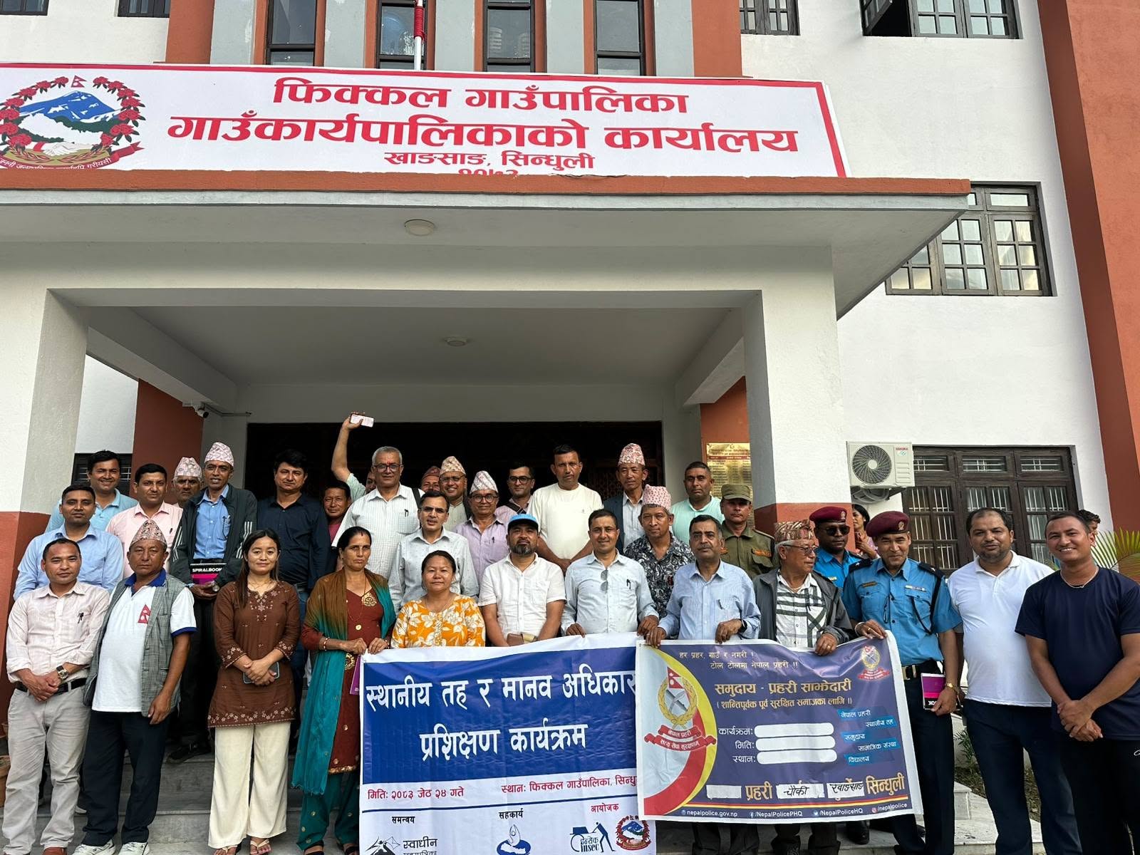 फिक्कलमा स्थानीय तह र मानवअधिकारसम्बन्धी प्रशिक्षण कार्यक्रम