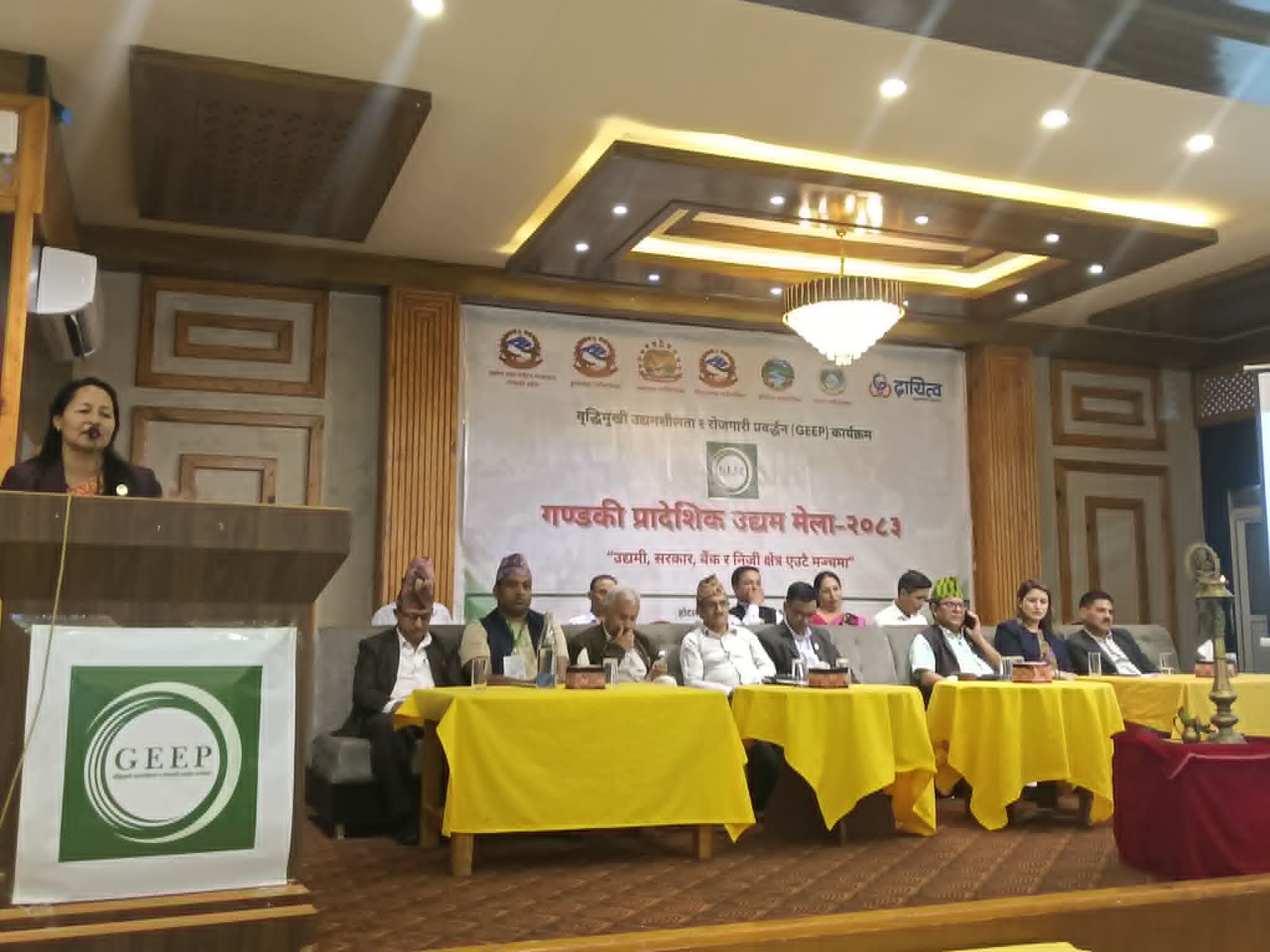पोखरामा गण्डकी प्रादेशिक उद्यम मेला-२०८३ सम्पन्न